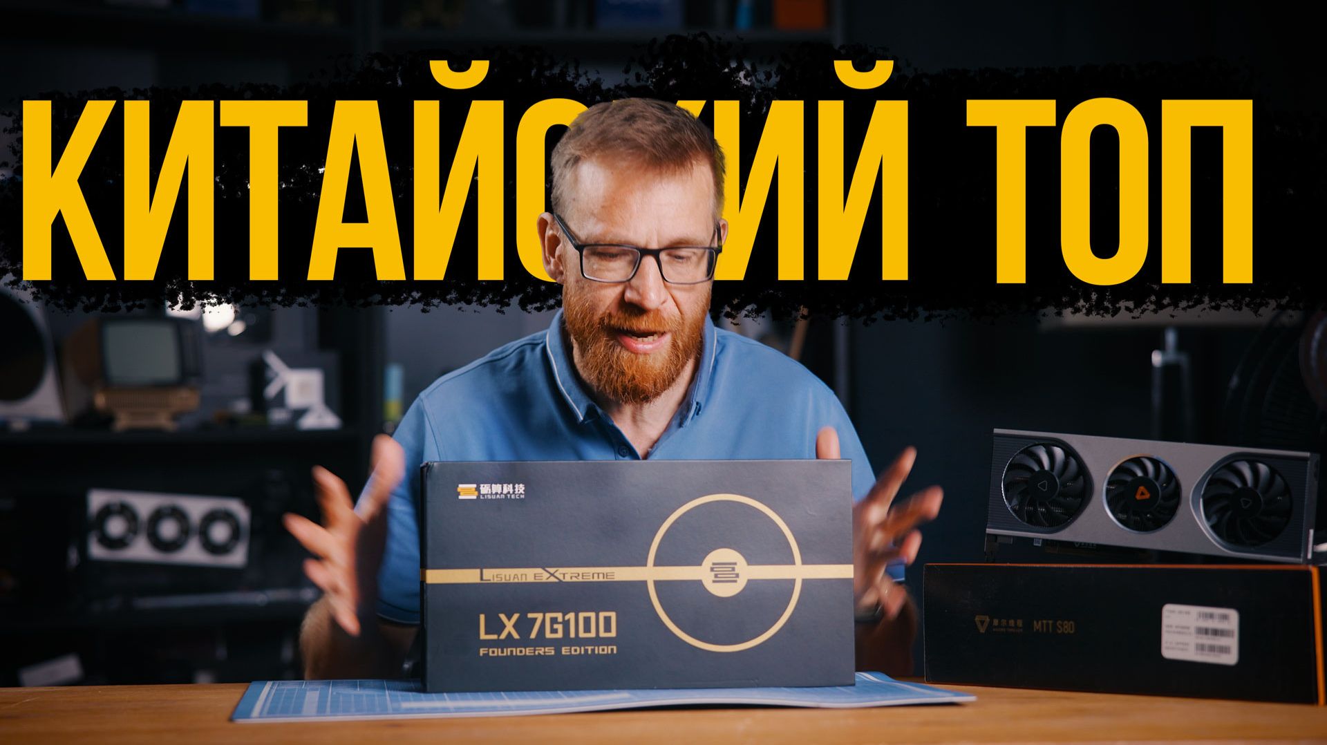 Тест в играх лучшей китайской видеокарты LX7G100 смотреть онлайн