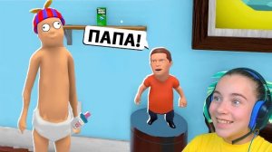 ПАПА это РЕБЕНОК в Жёлтом Who's Your Daddy