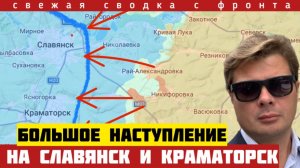 Россия усилила натиск на Славянск и Краматорск. Сырский бросил в бой колумбийский спецназ. 20/06-26