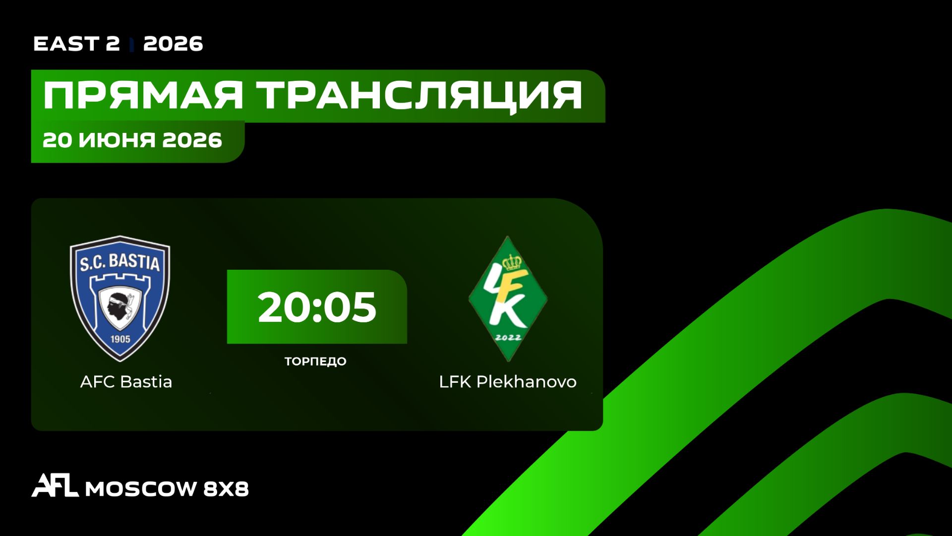 AFL26. East 2. Day 1. AFC Bastia - LFK Plekhanovo смотреть онлайн
