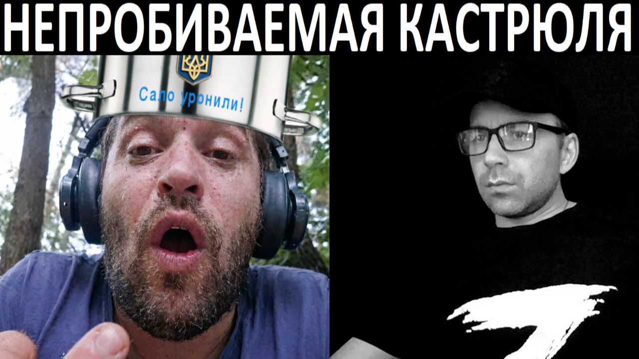 Как же кастрюля выкручивается. Чат рулетка смотреть онлайн
