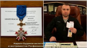 Буданов и Сибига отказались от польских госнаград после лишения Зеленского ордена Белого Орла