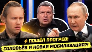 ИВАНОВ Павел. ⚡️СОЛОВЬЁВ ПРОБОЛТАЛСЯ! ВОТ ЧТО ОНИ ГОТОВЯТ!