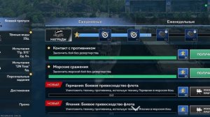 Вартандер на телефоне #1