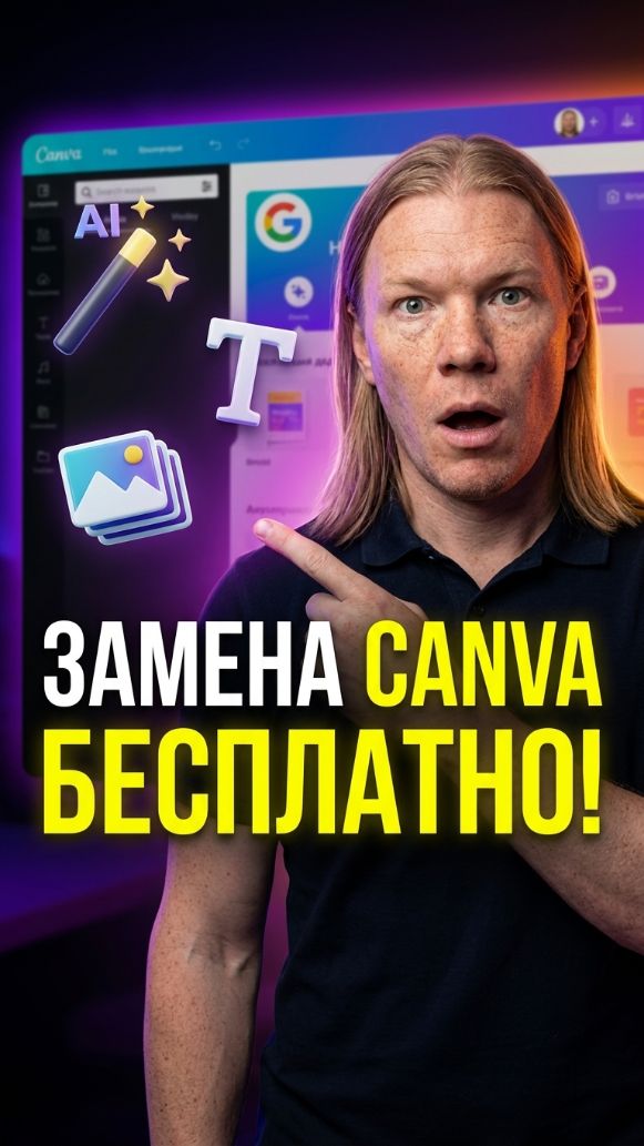 Бесплатная замена Canva для инфографики WB и Ozon