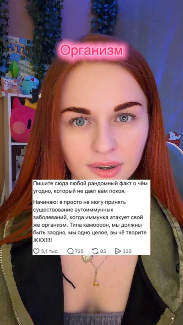 Организм