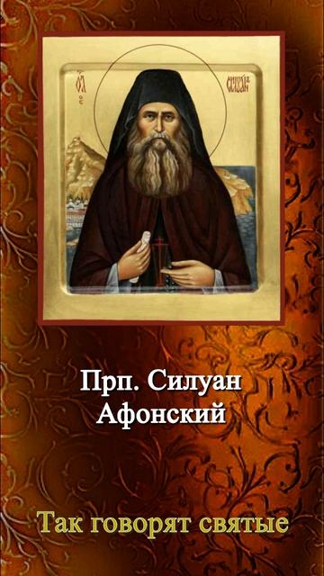 Кто хочет чисто молиться, не должен...