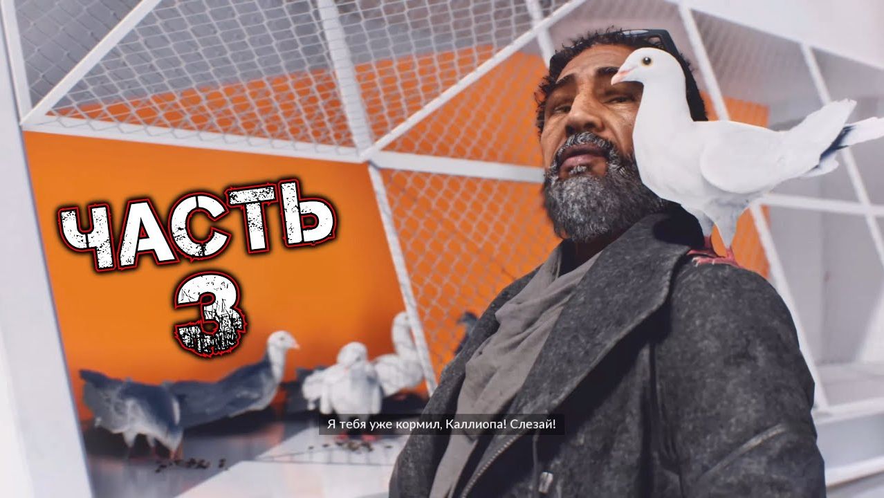 MIRROR'S EDGE CATALYST #3 - Идите по Красному Следу