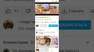 тока чебурек