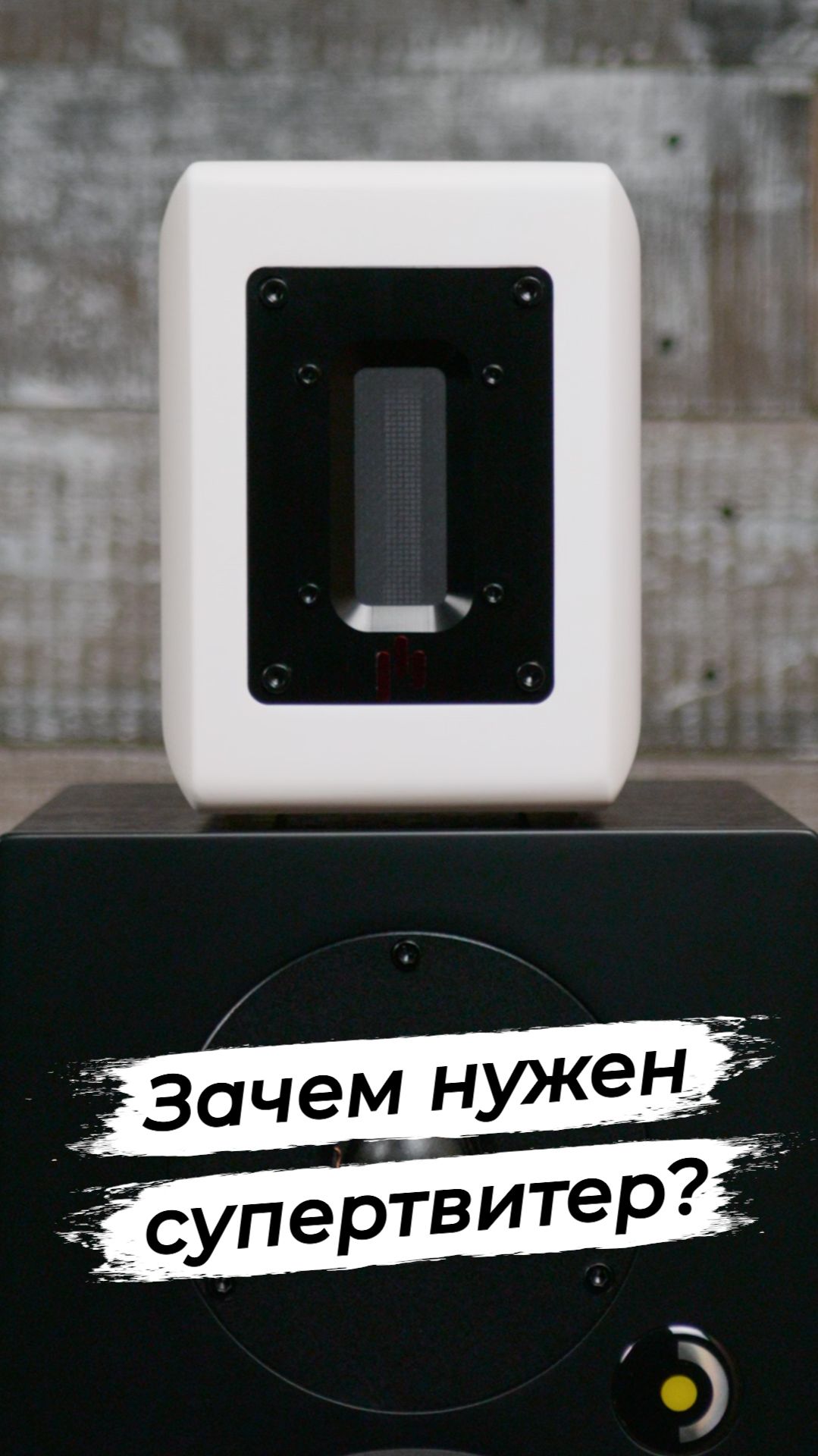 Зачем нужен супертвитер? смотреть онлайн