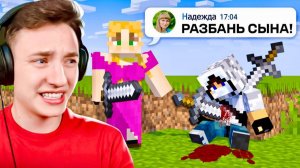 МАМА ЧИТЕРА ПЕРЕХИТРИЛА МЕНЯ НА ЭТОМ СЕРВЕРЕ...