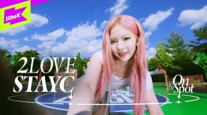 STAYC 스테이씨 ‘2 L0VE’｜On the Spot｜온더스팟 [4K]