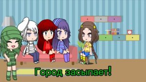 Персы играют в мафию! 1/?