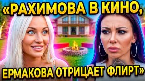 Дом 2, 20.06.2026: БОРОДИНА ПОДАРИЛА ОРЛОВОЙ КРАДЕНОГО КОТА? 🙀 ГРИГОРЬЕВ БРОСАЕТ ВСЁ!