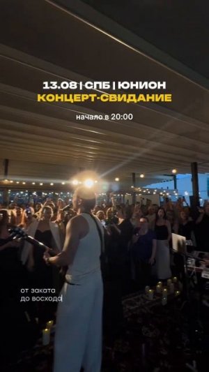 Поделитесь с друзьями, если понравилось ♥️ Билеты на концерт в тгк: chebanov
