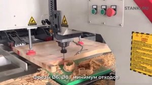 Фрезерование древесины на фрезерном станке с ЧПУ QUADRO 1212