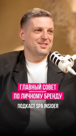 Пока вы думаете, нужен ли владельцу салона личный бренд, кто-то уже забирает внимание клиентов