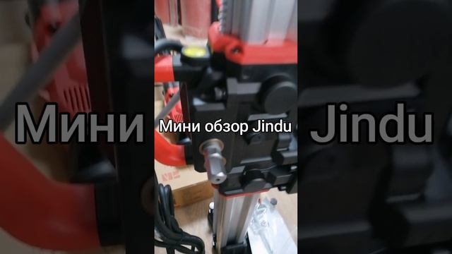 Jindu мини обзор дрелей и установок алмазного бурения смотреть онлайн