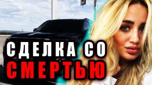 Тайна Громкого Убийства В Самаре: Шокирующее Дело Екатерины Карась | Тру Крайм Истории. Криминальные