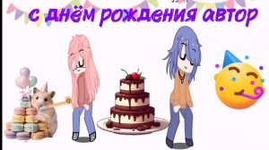 исполнилось 11 лет