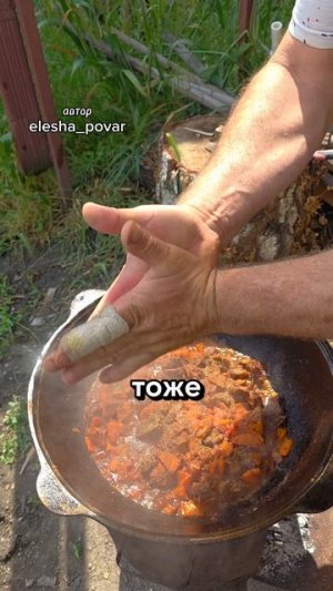 Думляма по Узбекски. Тушёная картошка с мясом и овощами