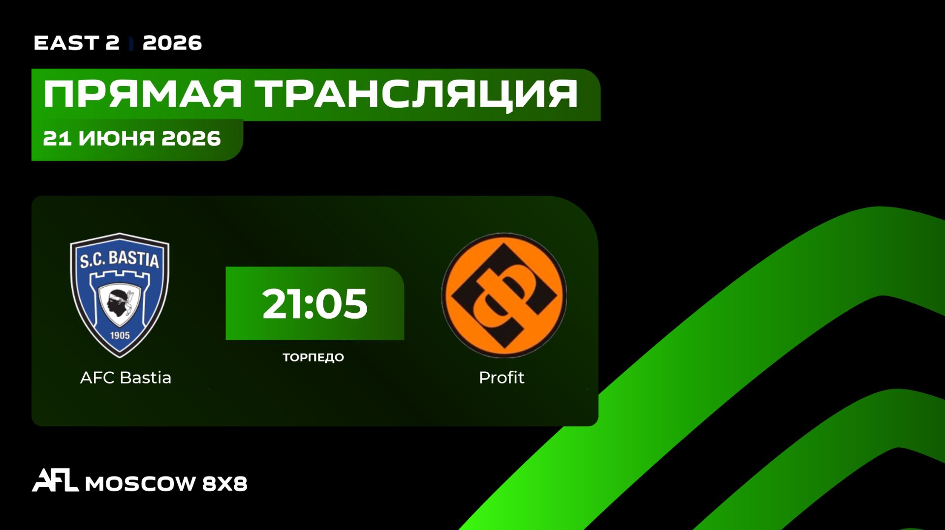 AFL26. East 2. Day 7. AFC Bastia - Profit смотреть онлайн
