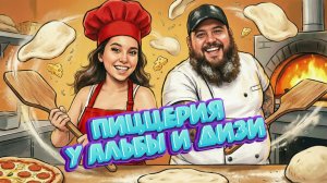 Pizza House Simulator | Кооп с D1zzy | [Игро Рулетка]