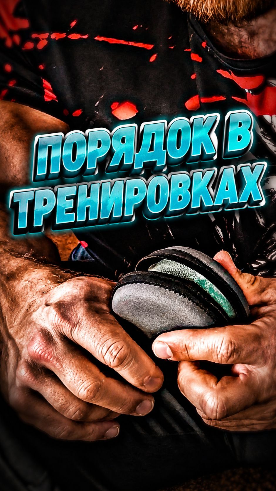 Смаев про удобное хранение эспандеров FITFILIP #grip #armwrestling #спорт #тренировка #сила #хват