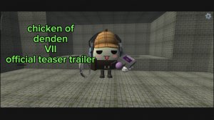 chicken of denden 7 official trailer (у меня больше нет идей так что только будет codd)