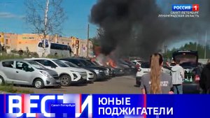 Вести Санкт-Петербург. Выпуск 20.50 от 20.06.2026