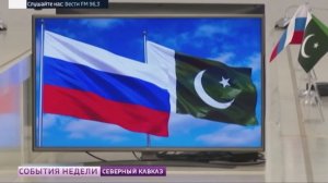 Дагестан и Пакистан укрепляют деловые связи
