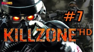 Killzone HD прохождение на PS3 | Миссия 7