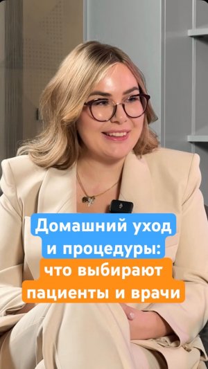 Советы по домашнему уходу за кожей