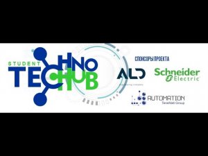 Компания «АЛД инжиниринг и строительство» основала TechnoHUB на базе НУ Запорожская политехника