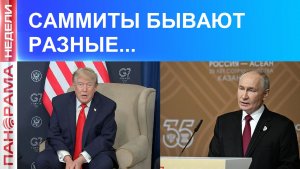 ⚡️Пир во время чумы: что празднует Европа? 20.06.2026, «Панорама Недели»
