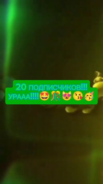УРААА!!!🥳🤩 смотреть онлайн