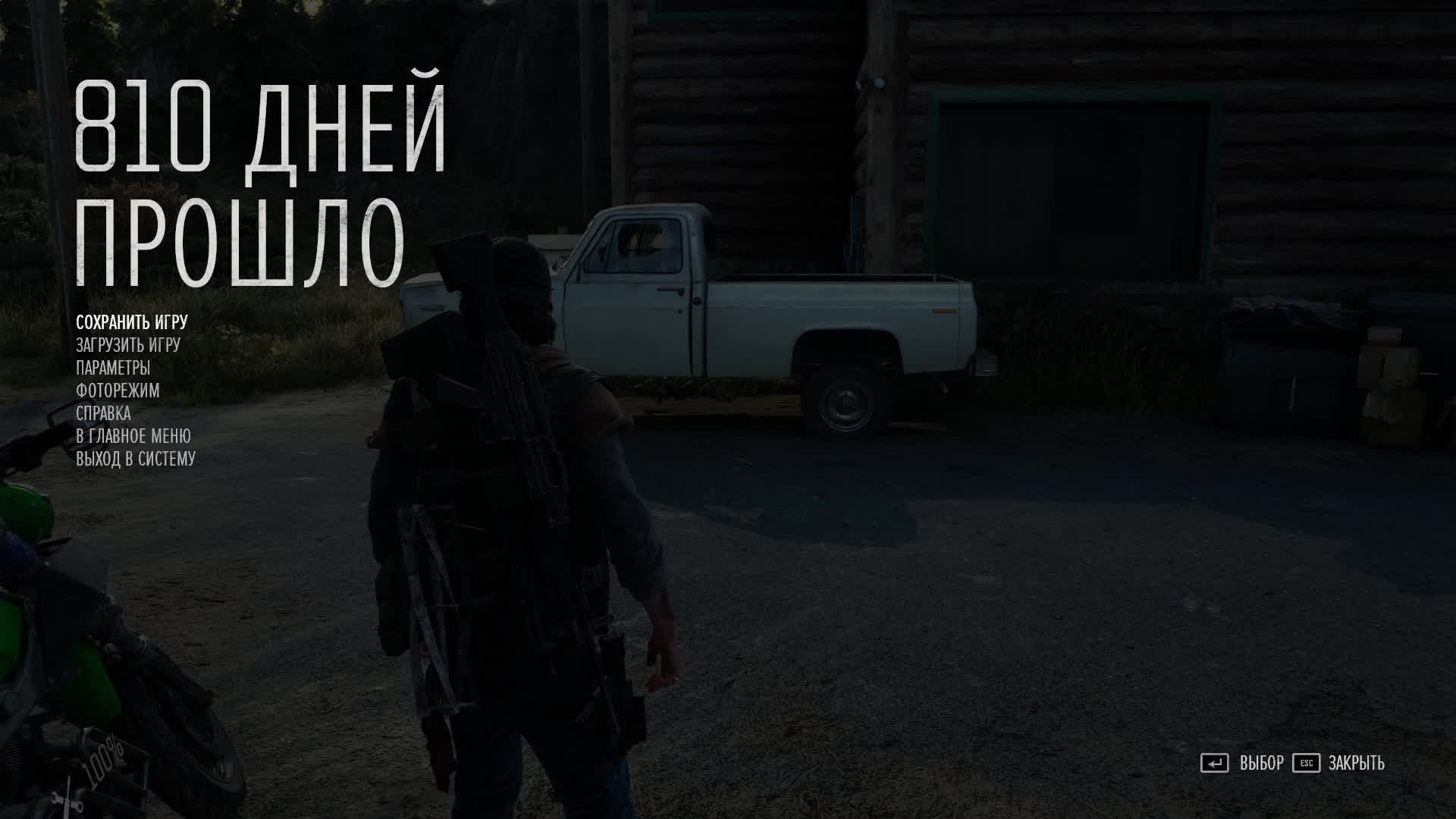 Days Gone. 12 день.