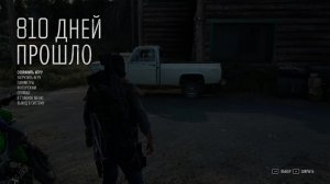 Days Gone. 10 день.