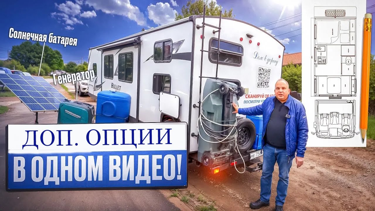 42 доп. опции на автодом в одном видео. На примере прицепов Forest river и Keystone. смотреть онлайн