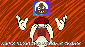 канал в макс