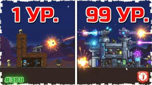 ОБЫЧНЫЙ ФОРТ VS МОНСТР 99 УРОВНЯ! ТАКОГО ВЫ ЕЩЕ НЕ ВИДЕЛИ В FORTS! #308