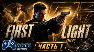 Исландия | 007 First Light - Часть #1