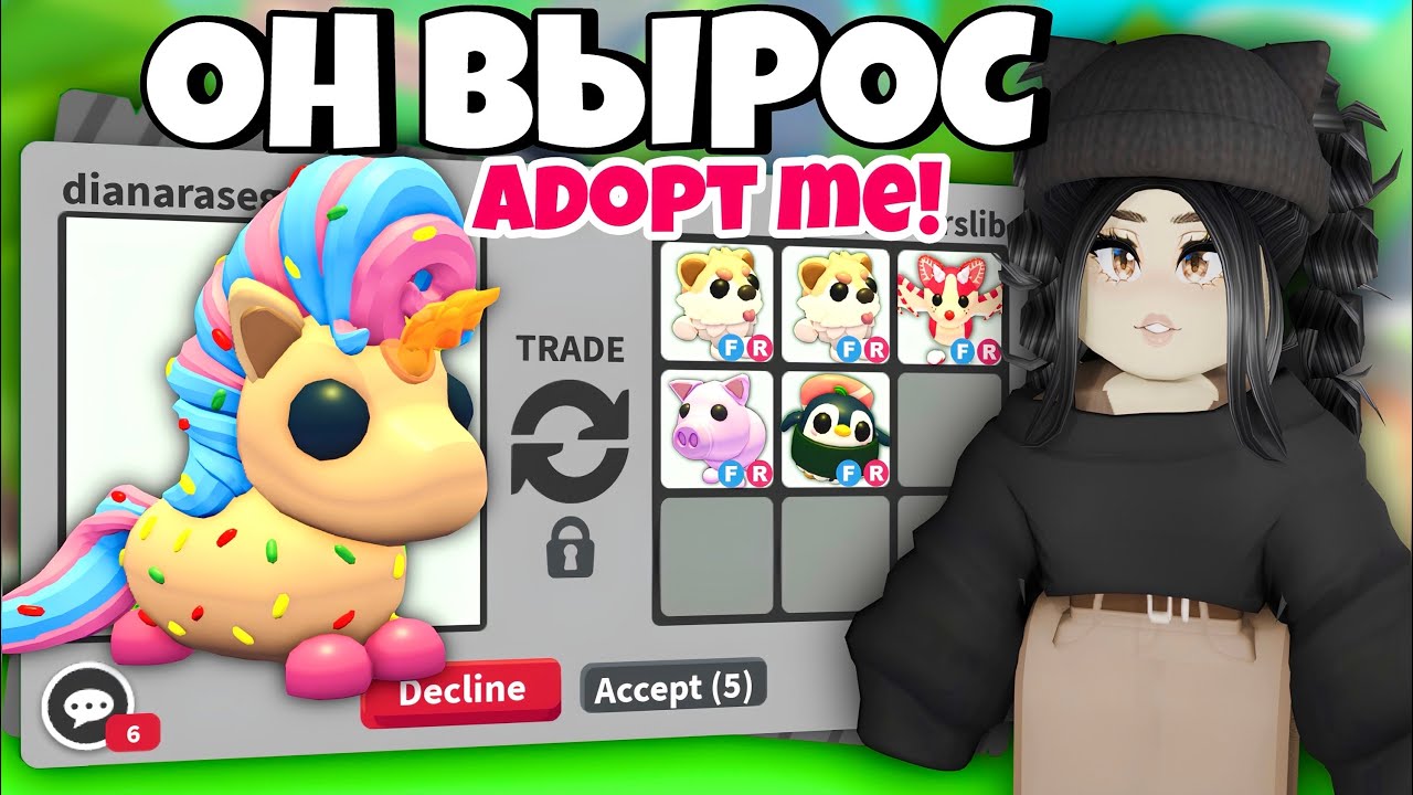 Не верю😱Этот ПИТОМЕЦ стал ДОРОГОЙ в Адопт Ми! ТРЕЙДЫ на ЕДИНОРОГ КОНФЕТУ в Adopt Me! Trade Candicorn смотреть онлайн