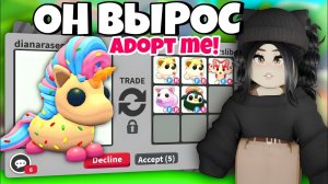 Не верю😱Этот ПИТОМЕЦ стал ДОРОГОЙ в Адопт Ми! ТРЕЙДЫ на ЕДИНОРОГ КОНФЕТУ в Adopt Me! Trade Candicorn