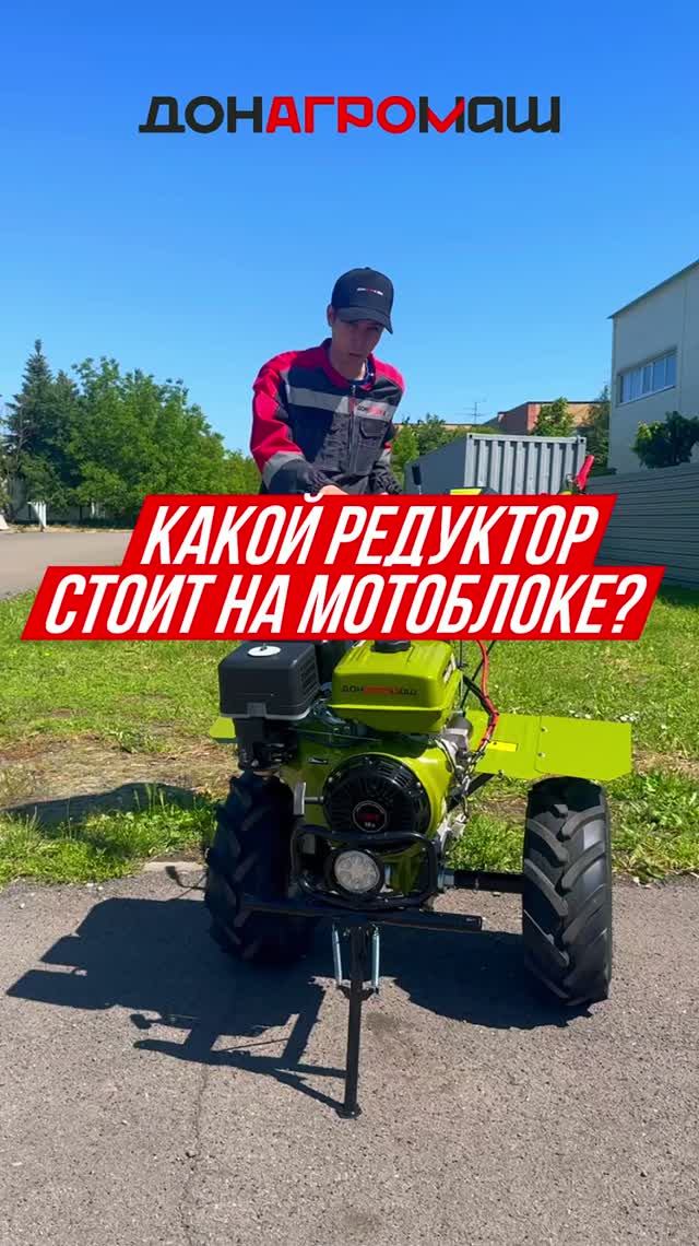КАКОЙ РЕДУКТОР СТОИТ НА МОТОБЛОКЕ? #мотоблок #техника #садоваятехника