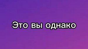 Это вы однако! | Рита и её друзья 3 сезона новая серия про Риту и Супера Зака