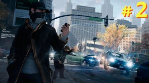 Прохождение ►Watch Dogs # 2