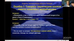 АСТРОКОНСУЛЬТИРОВАНИЕ