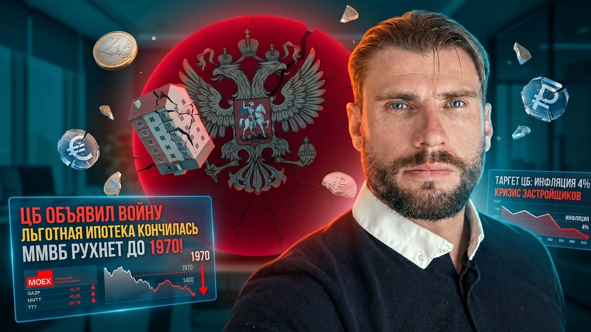 ЦБ против ВСЕХ: Война с инфляцией! Разбор Газпрома, Т-Технологий и обвал рынка смотреть онлайн