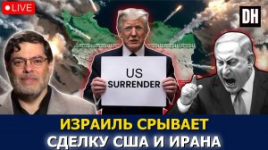 СДЕЛКА ЗАКОНЧЕНА: Война НЕИЗБЕЖНА, Иран обещает сокрушить Израиль | Мохаммад Маранди